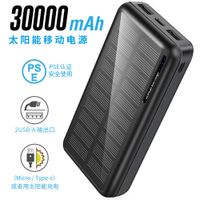 HACK PSE認證太陽能行動電源 登山露營燈軍規戶外大容量移動電源30000mAh