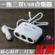 『120W車用三孔+雙USB電源轉接器』 點煙器汽車點菸器 車充 USB充電器 點煙器擴充