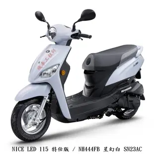 【機車工程師】《KYMCO》光陽機車 NICE XL 7期 七期 鼓煞 SN23AC 耐斯 XL