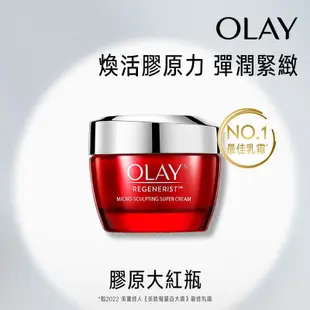 OLAY 新生高效緊緻護膚霜 50G