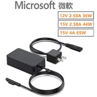 在飛比找蝦皮商城優惠-微軟 Microsoft 變壓器 充電器 12V 15V 3