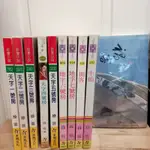 [二手書] 近新 綠痕 小說 天字一號房 掮客 半仙 禍害 有間客棧 閱魂錄 言情小說 禾馬文化 言小