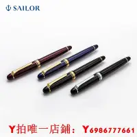 在飛比找Yahoo!奇摩拍賣優惠-寫樂 sailor PROMENADE 10311033漫步