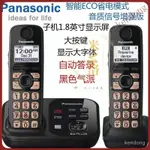 【免運下殺】PANASONIC 松下數字無繩電話機 家用電話子母機 固定電話座機 無線電話 辦公無繩座機一拖一 W0TP