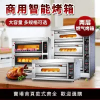 在飛比找樂天市場購物網優惠-燃氣烤箱商用液化氣一層兩層大型烤箱商用做生意面包蛋糕披薩烤箱