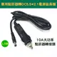 全銅車用點煙器/車載設備電源線 12V~24V 10A 點煙器插頭轉圓孔 點菸器轉接頭 DC5.5電源延長線 1.5米