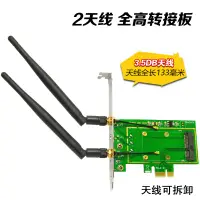 在飛比找蝦皮購物優惠-✣❉ﺴMINI PCI-E轉臺式機PCI-E轉接卡筆記本無線