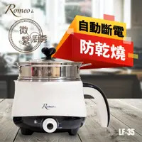 在飛比找蝦皮購物優惠-Romeo L 多功能料理鍋/美食鍋/電火鍋/蒸鍋送蒸籠蒸架