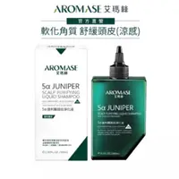 在飛比找蝦皮購物優惠-AROMASE艾瑪絲 5α捷利爾頭皮淨化液2% 260mL