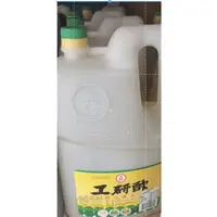 在飛比找蝦皮購物優惠-工研 白醋 烏醋 5000ml 清潔醋 去汙漬 蘇打粉 可泡