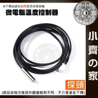 在飛比找蝦皮購物優惠-XH-W3002 防水溫度探棒線 1M 2pin 溫度感測器