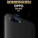 OPPO 玻璃鏡頭貼 鏡頭保護貼 Reno Z 10 AX7PRO R17Pro R15Pro AX5S R11SPlus A73 鏡頭玻璃貼 鏡頭保護貼 軟性鋼化 防摔 耐磨 防指紋