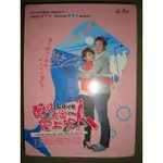 楊丞琳 張孝全 許瑋甯 黃鴻升 王傳一 醉後決定愛上你 DVD 全新未拆