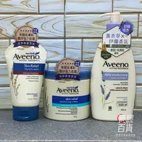 在飛比找樂天市場購物網優惠-艾惟諾 Aveeno 燕麥高效舒緩護手霜100g/潤膚霜31