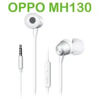 在飛比找蝦皮購物優惠-【入耳式耳機】歐珀 OPPO MH130 原廠帶線控麥克風耳