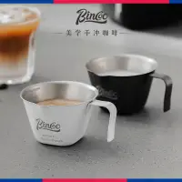 在飛比找蝦皮購物優惠-Bincoo 100ml 咖啡量杯量杯尖嘴不銹鋼帶刻度量杯