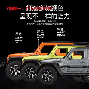 汽車模型嘉業牧馬人吉普合金車模JEEP兒童男孩開門聲光仿真越野車汽車模型