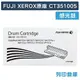 原廠感光滾筒 FUJI XEROX 光鼓組 CT351005 適用 DocuPrint M115b / M115fs / M115w / M115z / P115b / P115w