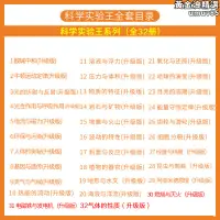 在飛比找露天拍賣優惠-新華科學實驗王系列漫畫書全套35冊我的第一本科學漫畫書彩色圖