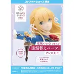 【池袋玩具屋】日空版 特典版 壽屋 緋染天空 東城司 1/7 PVC 完成品  24年5月預購