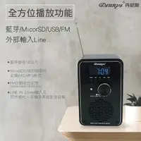 在飛比找Yahoo奇摩購物中心優惠-【Dennys】MP3/SD/FM木質音樂鬧鐘藍牙喇叭(WS