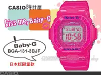 在飛比找Yahoo!奇摩拍賣優惠-CASIO 時計屋 手錶專賣店 Baby-G BG-5600
