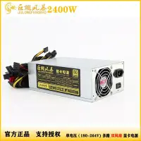 在飛比找Yahoo!奇摩拍賣優惠-巨龍風暴多路電源2400W 2500W 2600瓦 2800