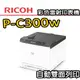 【RICOH 理光】P C300W 彩色雷射印表機