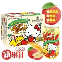在飛比找momo購物網優惠-【Hello Kitty】100%蘋果汁(12入/4.2kg