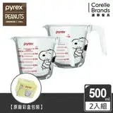 在飛比找遠傳friDay購物優惠-(兩入組)【美國康寧 Pyrex】SNOOPY 史奴比耐熱玻