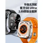 【官方1:1】新款華強北S8ULTRA手錶頂配黑科技運動智慧型電話手錶IWATCH S8測心率防水男女藍牙NFC多功能S