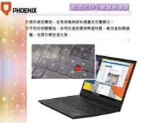在飛比找Yahoo!奇摩拍賣優惠-『PHOENIX』Lenovo ThinkPad E590 