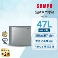 在飛比找momo購物網優惠-【SAMPO 聲寶】47公升二級能效獨享系列定頻右開單門小冰