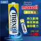 40顆入 日本 MAXELL 麥克賽爾 鹼性電池 3號 4號 電池 1.5V LR6 LR03 遙控器電池