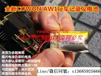 在飛比找露天拍賣優惠-現貨.全新,COWON,AW1,行車記錄儀,聚合物電池,3.