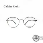 ◆明美鐘錶眼鏡◆CALVIN KLEIN/CKJ157AF-008/個性圓框眼鏡/槍色鏡框/光學鏡框**回饋優惠中**