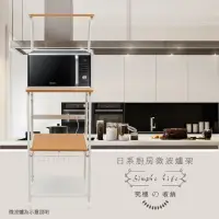 在飛比找momo購物網優惠-【拜爾家居】日系廚房收納架 MIT台灣製造 附插座(微波爐架