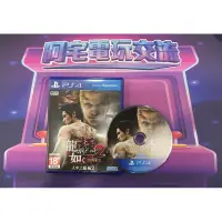 在飛比找蝦皮購物優惠-《阿宅電玩交流》 人中之龍極2 （PS4 中文 二手）