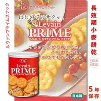 在飛比找樂天市場購物網優惠-現貨&發票 抓日貨 日本製 YBC Levain PRIME