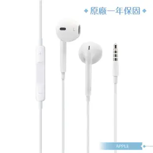 【Apple 蘋果】原廠耳機公司貨A1472 / EarPods 具備 3.5 公釐耳機接頭(盒裝)