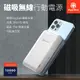 台灣現貨 MeetMind PD 20W 快充 15W 磁吸無線充 行動電源 支援 MagSafe  10000mAh