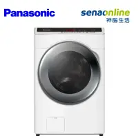 在飛比找神腦生活優惠-Panasonic 19KG洗脫烘滾筒洗衣機 晶鑽白 NA-