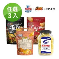 在飛比找momo購物網優惠-【HUWANG 大眼蝦】聯名系列 任選3入組(江記華隆蝦餅/