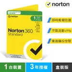 【NORTON 諾頓】360標準版-1台裝置3年 - 盒裝版