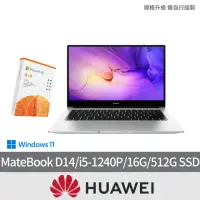 在飛比找momo購物網優惠-【HUAWEI 華為】M365組★14吋i5輕薄筆電(Mat