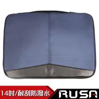 在飛比找momo購物網優惠-【RUSA】保護者 14/13.3吋筆電保護袋(RS-BN-