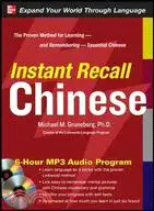 在飛比找三民網路書店優惠-Instant Recall Chinese, 6-Hour