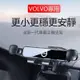 車之星~VOLVO重力式 手機架 XC60 S90 XC40 S60 XC90專用車載手機支架 導航架