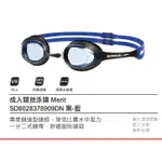 【時代體育】SPEEDO  成人進階泳鏡 SD8028378909DN / SD8028378910N