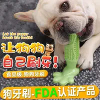 在飛比找ETMall東森購物網優惠-狗狗磨牙棒潔齒清口香大中小型犬金毛耐咬大號橡膠牙刷啃咬玩具